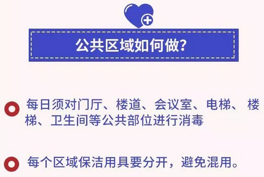 八、公共區(qū)域防護(hù).png